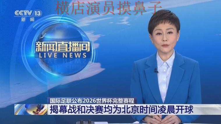 2026世界杯背景下的世界杯买球网站解析与高清直播直播解析