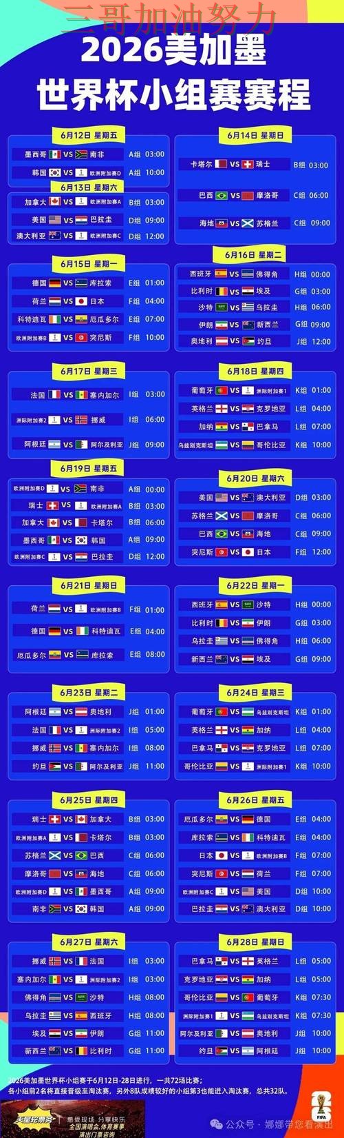 世界杯竞猜入口入口汇总实录:是否值得用真实情况曝光(世界杯官方信息) 世界杯竞猜入口入口汇总实录:是否值得用真实情况曝光(世界杯官方信息)